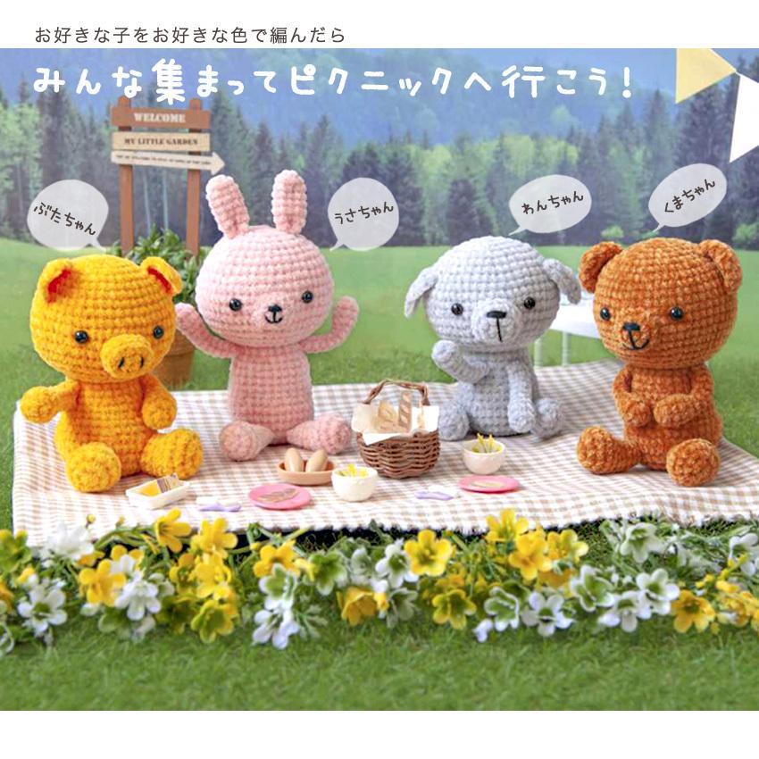 ハマナカ 1玉あみぐるみ付属品セット｜あみぐるみが編みたくなる