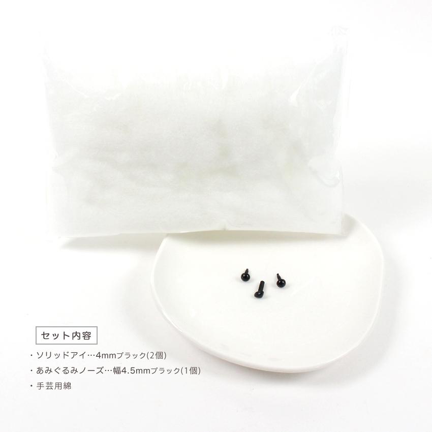 初回限定お試し価格 ニュアンスカラーのうさちゃんあみぐるみ付属品セット あみぐるみが編みたくなる糸 ハマナカ 編みぐるみ 手編み 材料 資材 Fundaterapia Com