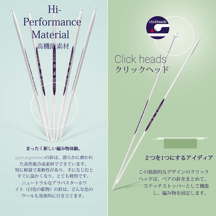 エルゴノミクス シングルポイント棒針2本針 35cm  3.0mm(約3号)・3.5mm(約5号)・4.0mm(約6号)・5.0mm(約10号)・6.0mm(約13号)・7.0mm｜Prym プリム ドイツ製｜shugale1｜04