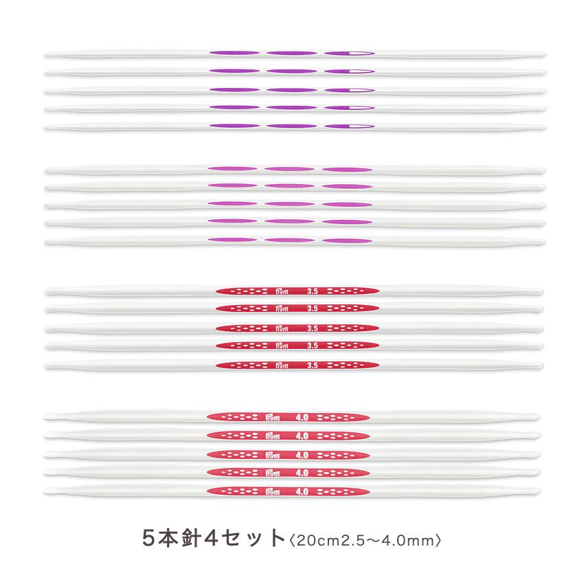 エルゴノミクス ダブルポイント棒針5本針4セット 20cm（ 2.5mm(約1号
