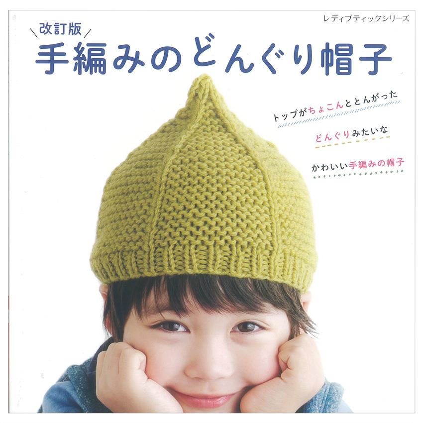 どんぐり帽子 どんぐり帽子(48-52cm イエロー グリーン): ベビー - ナルミヤ
