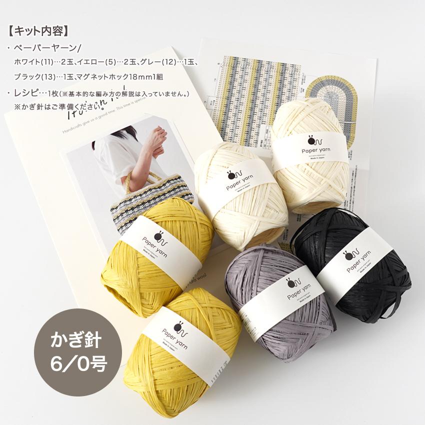 4色使いの横長バッグ｜あみもの 手編み 手作り ニット レシピ