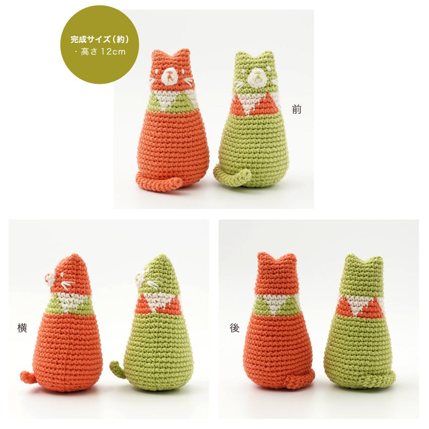 ♡11〜13cm♡おすわりねこさんセット♡ おすわりねこさん｜あみもの 手編み 手作り ニット レシピ付き 材料
