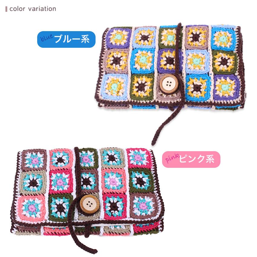 内藤商事 モザイクモチーフカバーのかぎ針ケース｜あみもの キット