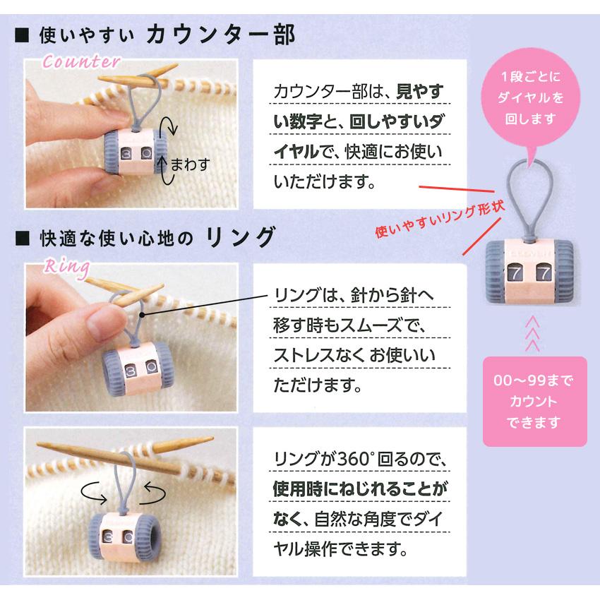 クロバー ニッティングカウンター 55-722|Clover ニット 手編み あみ