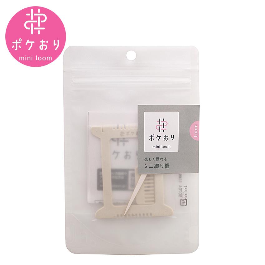 KAWAGUCHI（カワグチ） ポケおり｜KAWAGUCHI 織り機 ポケットサイズ