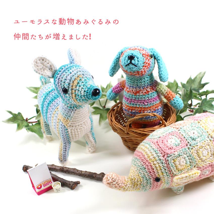 編みぐるみ　動物　まとめ売り 15人 セット売り　美品 オンラインショップ 15人 まとめ売り 動物 編みぐるみ セット