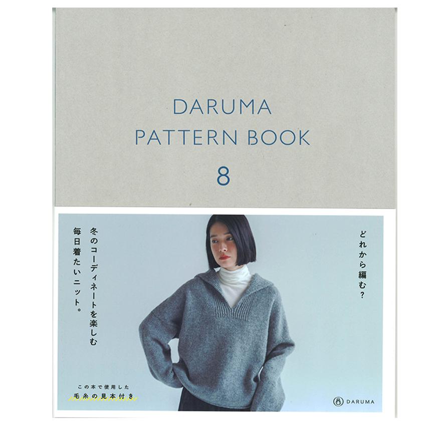DARUMA PATTERN BOOK 8｜本 書籍 図書 編み図 レシピ ダルマ毛糸 プル
