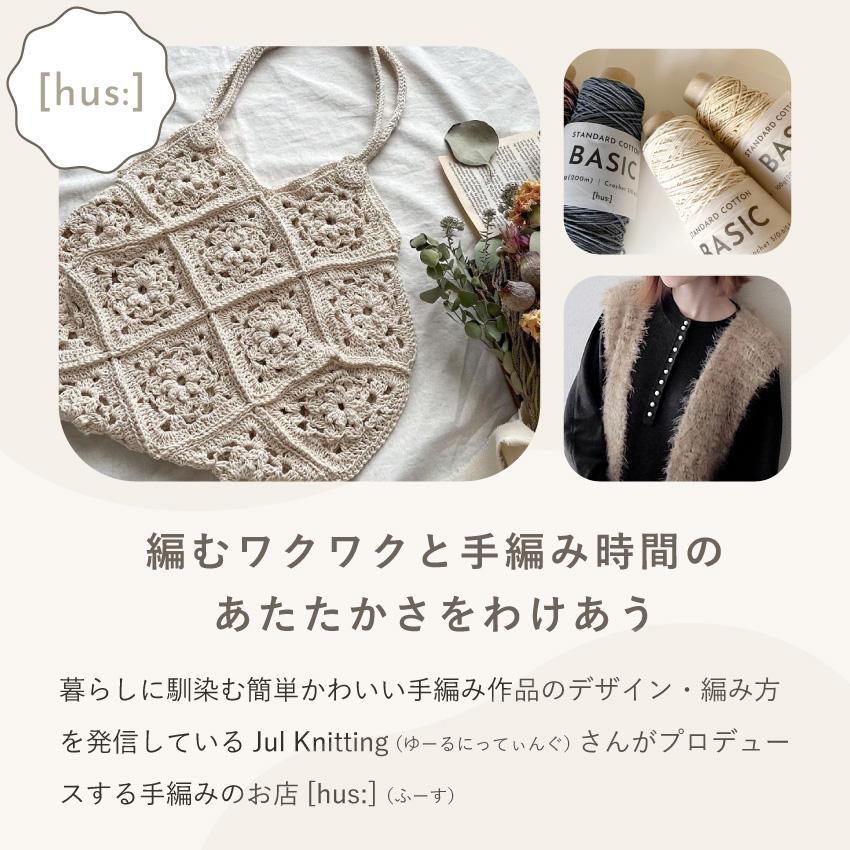 hus:]キット BIOで編むモチーフ編みのクッションカバー きなり｜フース