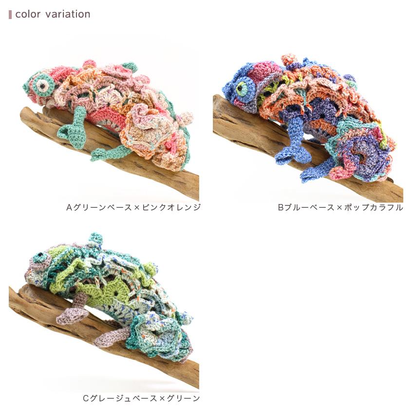 内藤商事 カメレオンバッグ Returns｜巾着 あみもの キット ニット