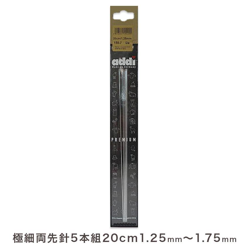 addi made in Germany 棒針編み 輪編み 編み棒 ニット 毛糸 Amazon | Addi 輪針 80cm 4.50mm - 1本 | 編み針・編み棒 通販