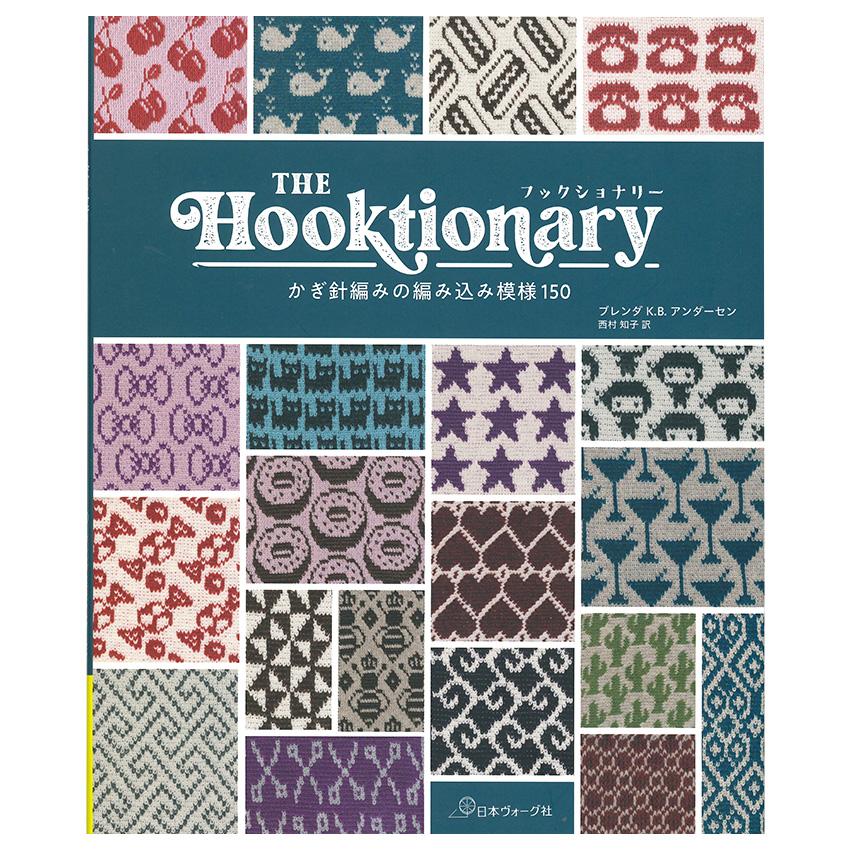 編物の歴史日本ヴォーグTHE ART OF KNITTING