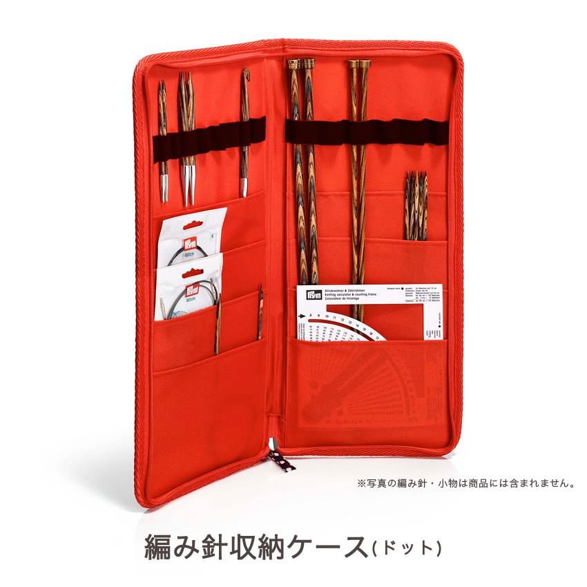 Prym プリム 編み針収納ケース ドット｜あみもの 用具 ニット 手編み