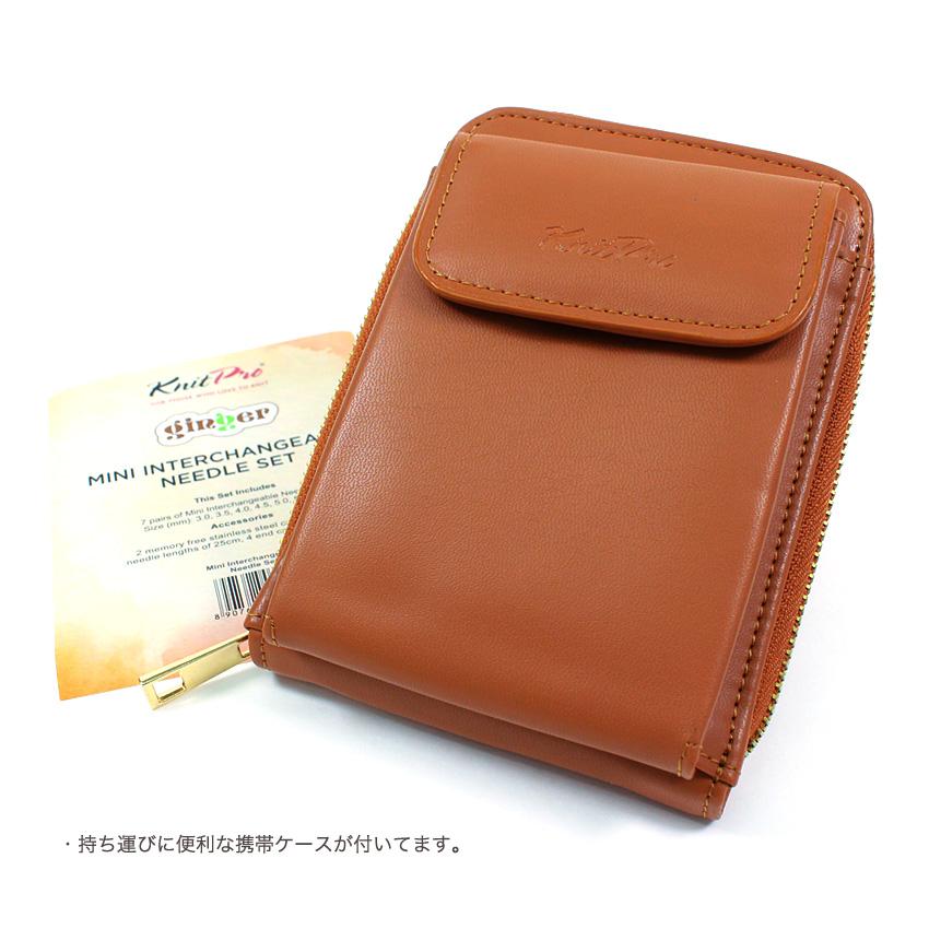 KnitPro 5cmシャフト付け替え輪針 ジンジャーミニ輪針セット