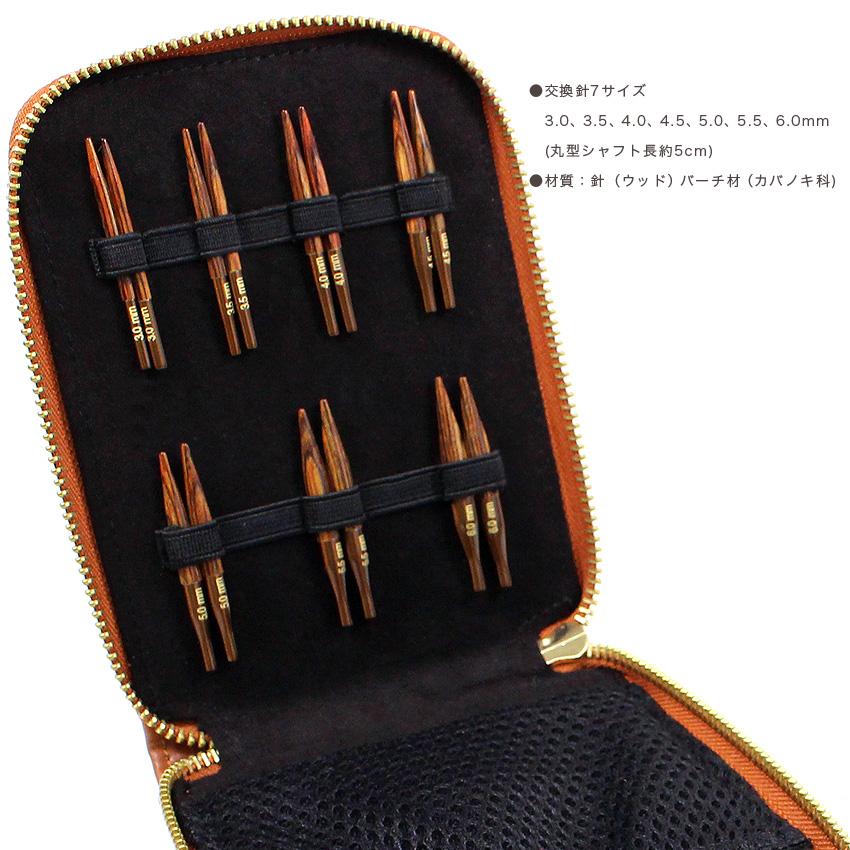 KnitPro 5cmシャフト付け替え輪針 ジンジャーミニ輪針セット KnitPro 5cmシャフト付け替え輪針 ジンジャーミニ輪針セット