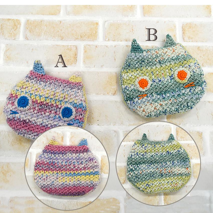 内藤商事 ねこのバネ口ポーチ｜あみもの キット ニット 手編み : 手芸