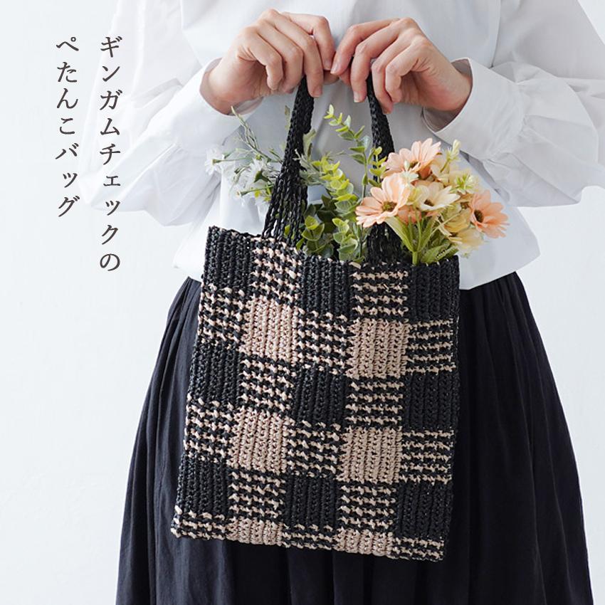 ギンガムチェックのぺたんこバッグ 16-3｜あみもの 手編み 手作り