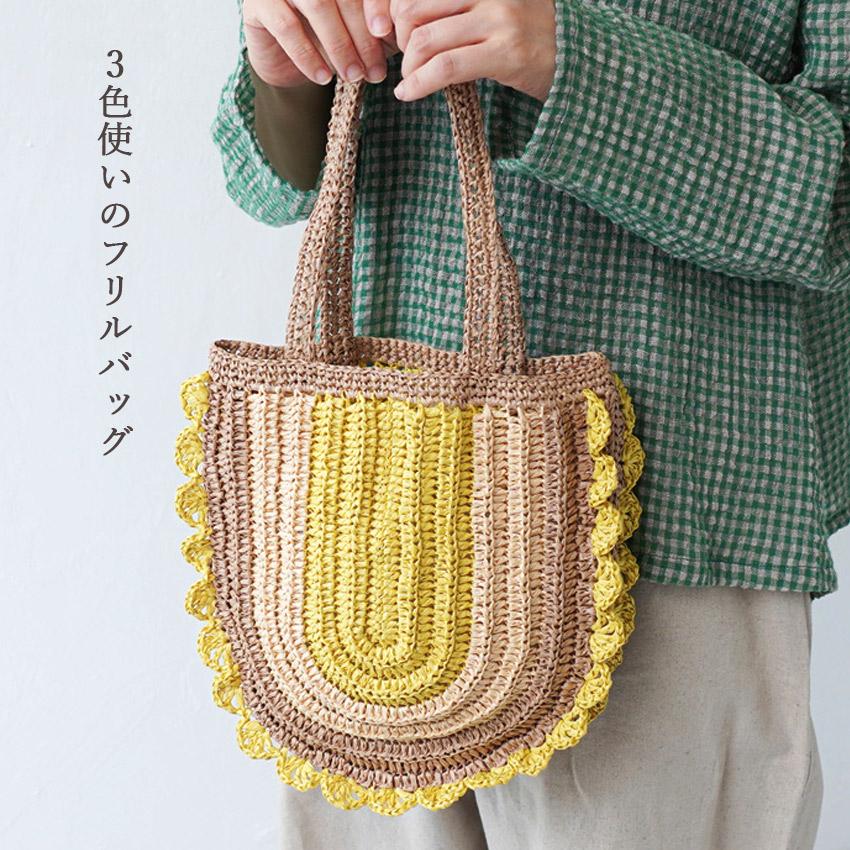 3色使いのフリルバッグ 16-5｜あみもの 手編み 手作り ニット レシピ