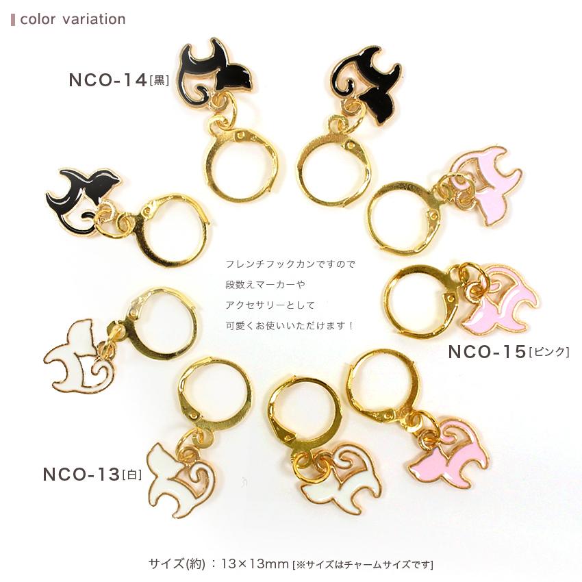 ねこチャームマーカー｜猫 ネコ あみもの 用具 ニット 手編み