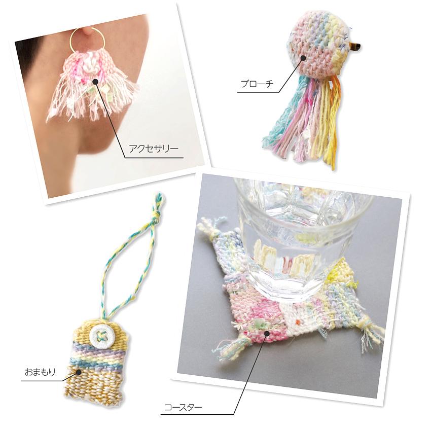 ポケおり缶｜KAWAGUCHI 織り機 ポケットサイズ ミニ織り機 カワグチ