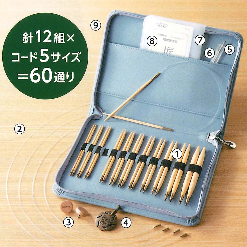 未使用品】Clover 匠 輪針セット（コンボ・ロング） 45-151