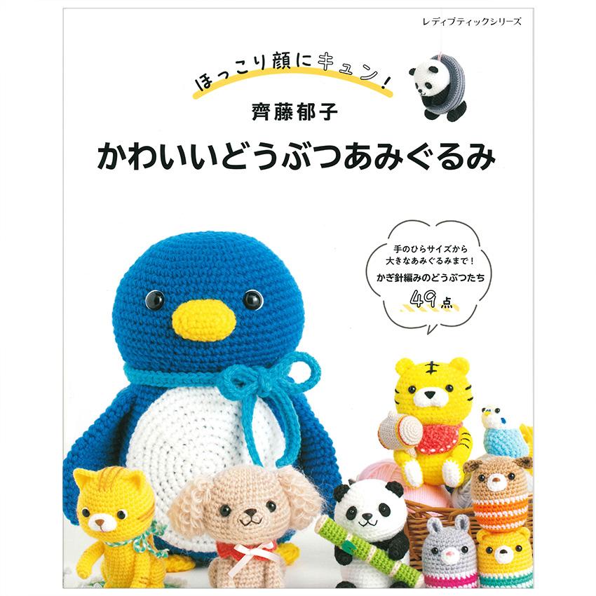 【専用ページ】あみぐるみ Mouche & Friends - amirisu online store