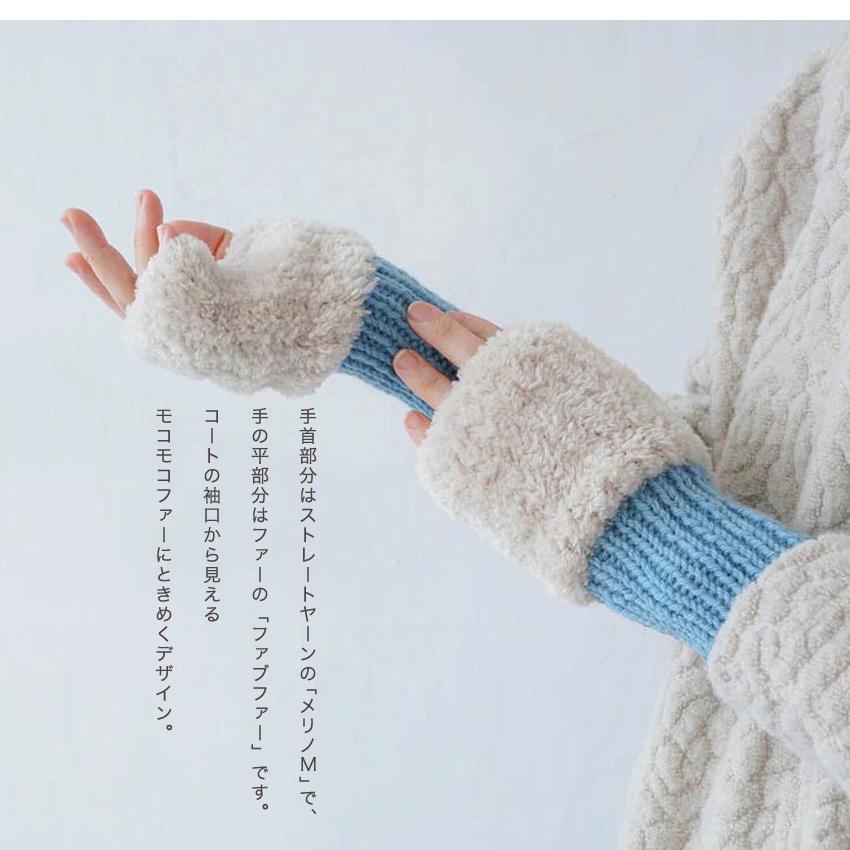 ファーの1目ゴム編みハンドウォーマー 17-2｜あみもの 手編み 手作り