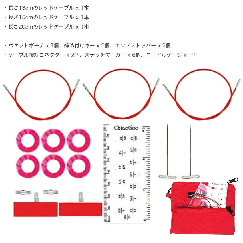ChiaoGoo（チャオグー）TWIST Shorties SET（M）mini メタル切替式輪針
