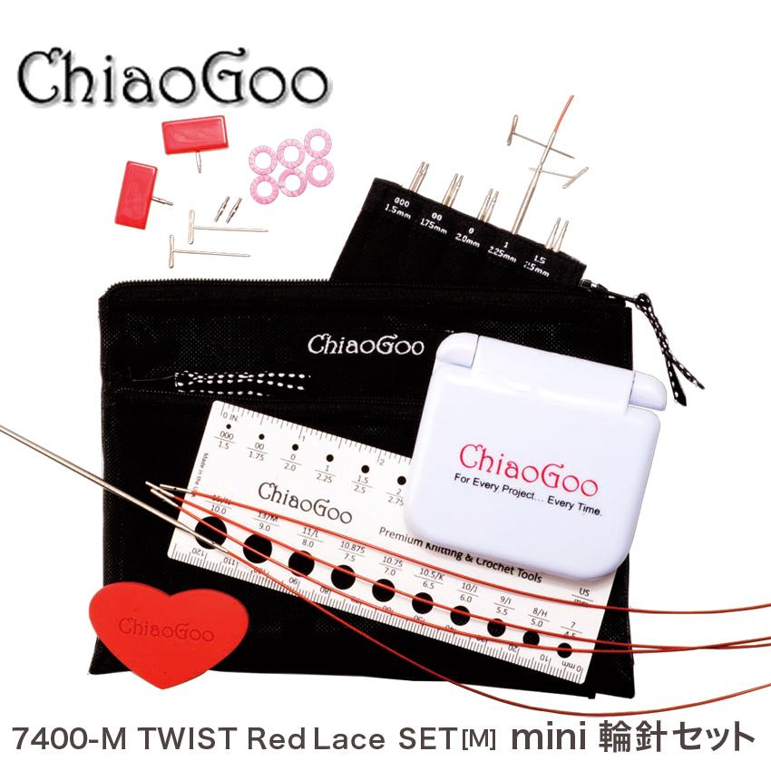 ChiaoGoo(チャオグー)TWIST Red Lace SET (M)mini メタル切替 ChiaoGoo(チャオグー)TWIST Red Lace SET (M)mini メタル切替