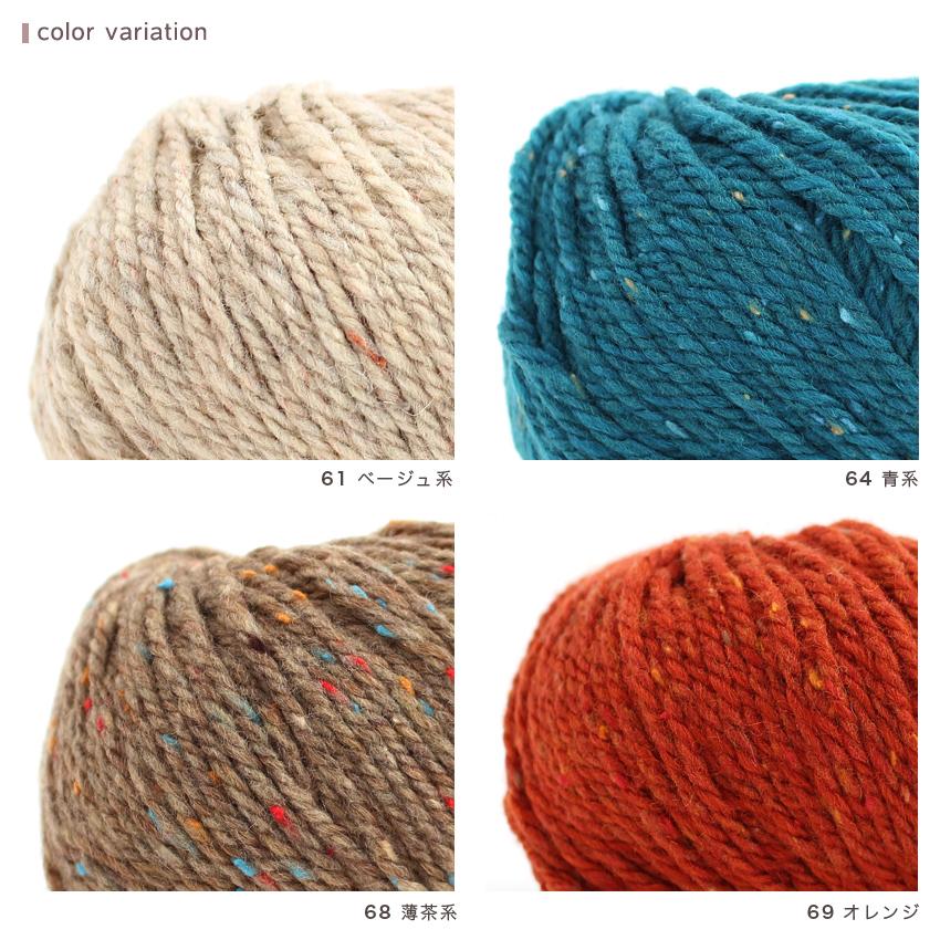 クラフトハートトーカイ ウイスターノスタルジックツィードで編む