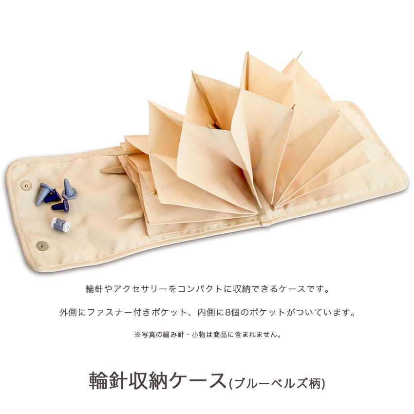 Prym プリム 輪針収納ケース ブルーベルズ柄 612070｜あみもの 編み物用品 ニット 手編み 道具_1