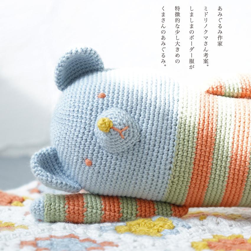 C*い様 あみぐるみ クマ フード付きセーター ボーダーの服を着たクマさん ＃4−8｜あみもの 手編み 手作り ニット