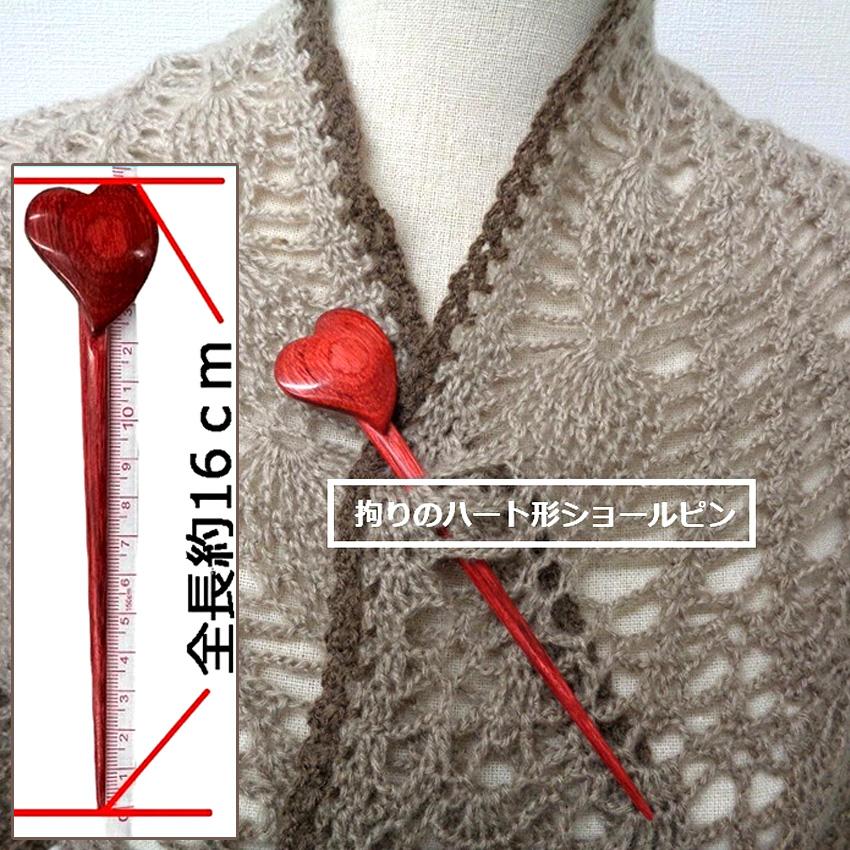 KnitPro＆teraiコラボ「amore Red 118」交換式輪針セット13cm 200671