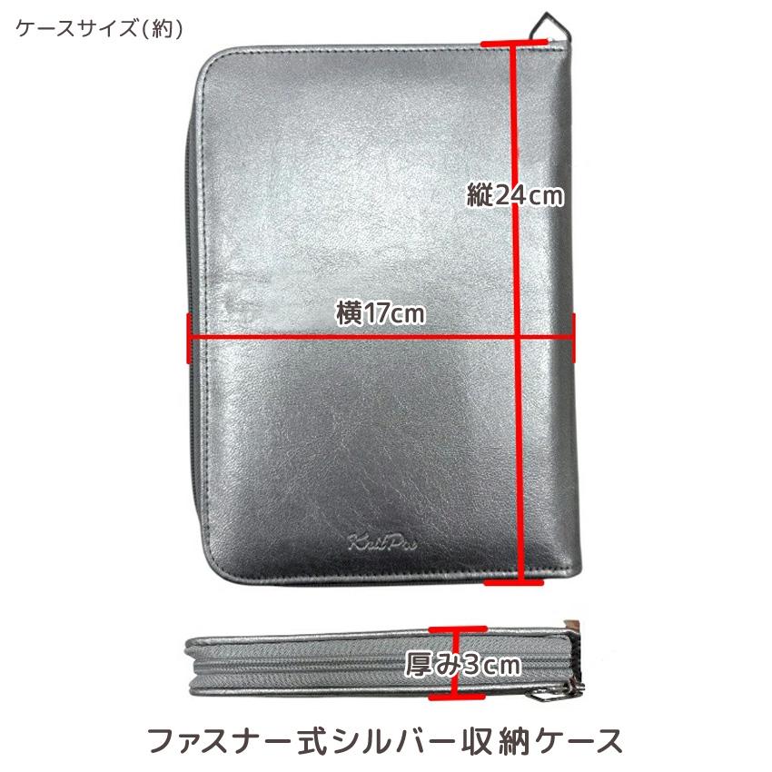 KnitPro＆teraiコラボ「amore Red 118」交換式輪針セット13cm 200671