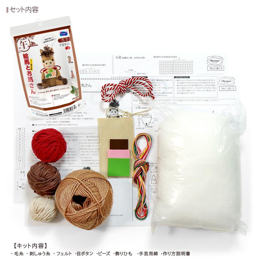 【早割価格】年賀状の素材にも♡ 2026 干支 あみぐるみ 鹿毛 ○6月中旬発売○ 2026年干支キット–午– | お知らせ | 手芸の