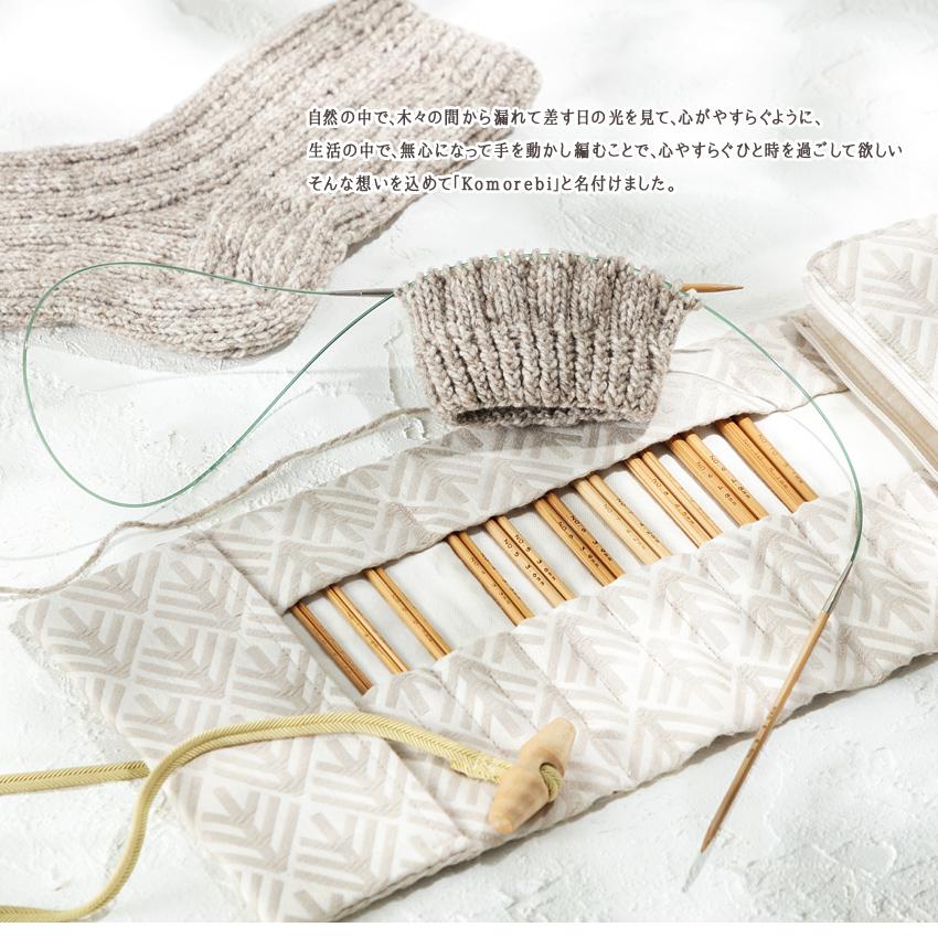キャリーシーロング切替式竹輪針セット Komorebi ベージュ グリーン