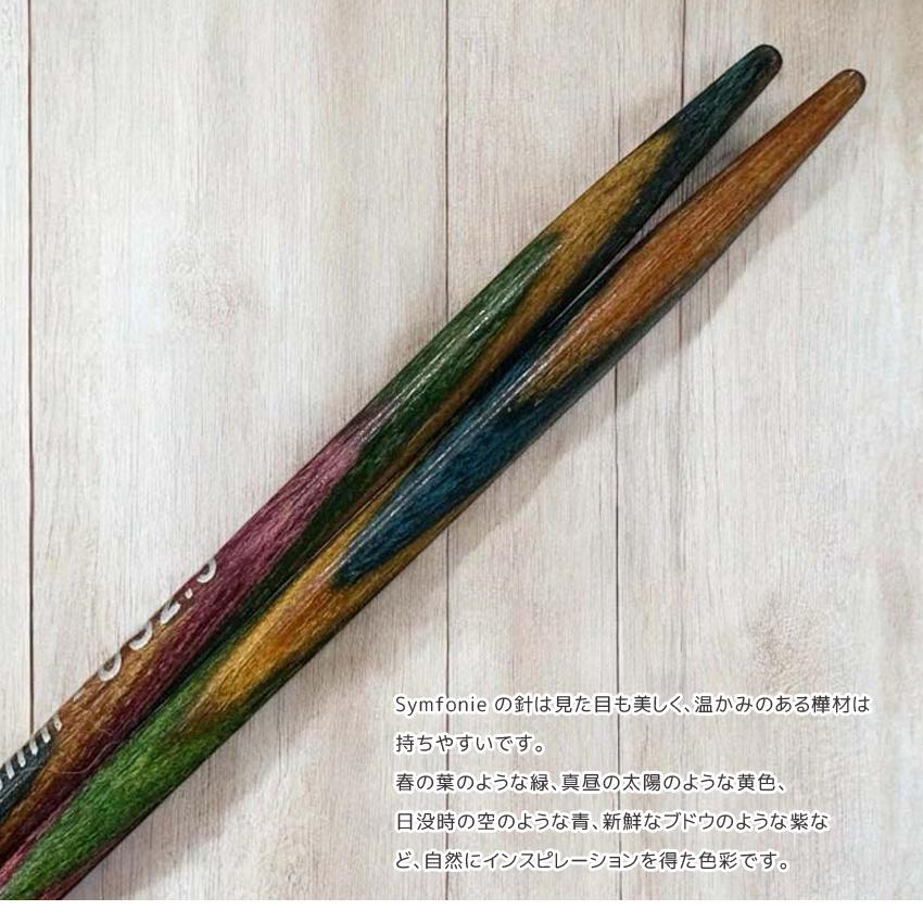 KnitPro SYMFONIE (ニットプロシンフォニー）5インチ(約13cm) 付替え式