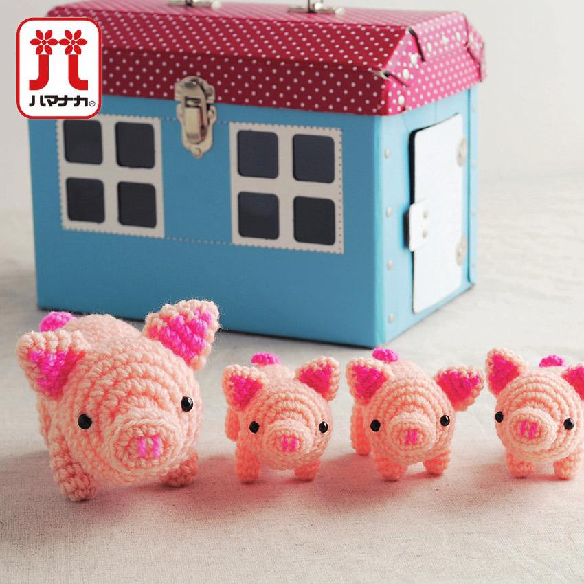 あみぐるみ　ぶた　親子　②　【ゆっこ】ハンドメイド ハマナカ ブタの親子（A親・B子） H320-008-006｜あみぐるみ キット