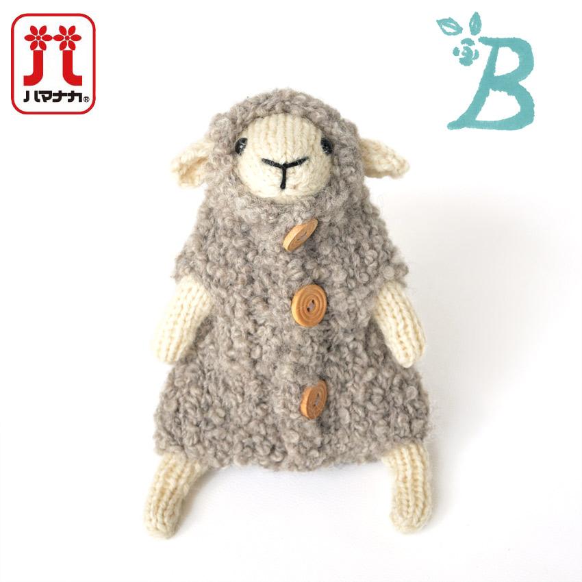 ハマナカ ひつじの着せ替え棒ぐるみ B H320-003-120｜ソノモノ 手編み あみもの キット 編み図付き 棒針編み 干支 未 ヒツジ | 