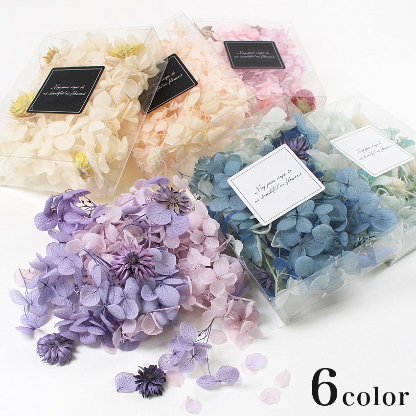 エルベール フラワーシャワー Hbr 341 346 プリザーブド ドライフラワー 花材セット 約3g入 アジサイ ハードシリコン ウェディング お祝い 花シャワー 手芸材料の通販シュゲールyahoo 店 通販 Yahoo ショッピング
