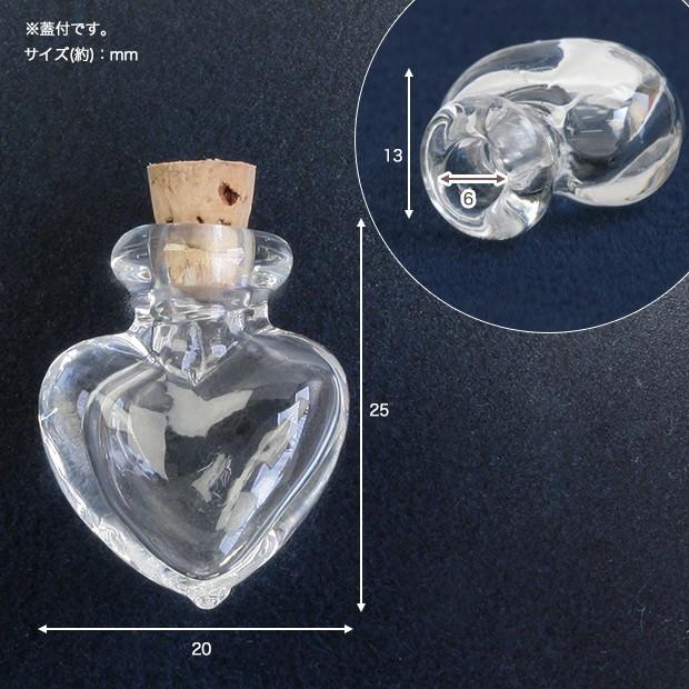 ハート型ガラスボトル 青と銀のクリスタル装飾 ビーズ ガラスボトル(アロマボトル) フタ付き ハート クリスタル
