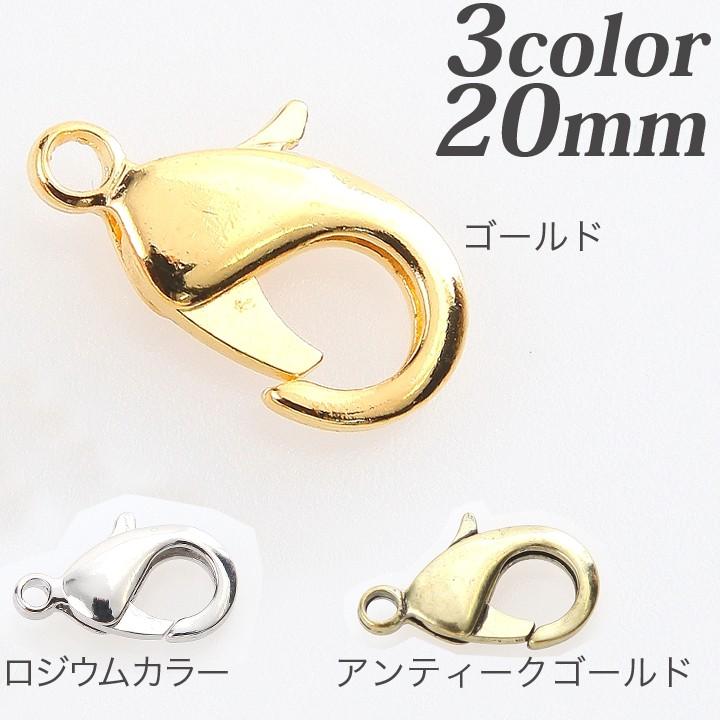 カニカン 20mm 5個入 | 日本製 アクセサリー カン 留め具 : 手芸材料の