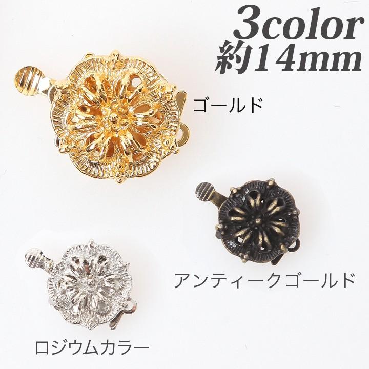 クラスプ 約14mm 1セット | 日本製 セット 留め金具 アクセサリー 
