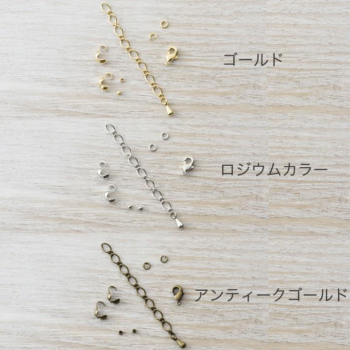 カニカン アジャスターセット | 日本製 セット 留め金具 アクセサリー