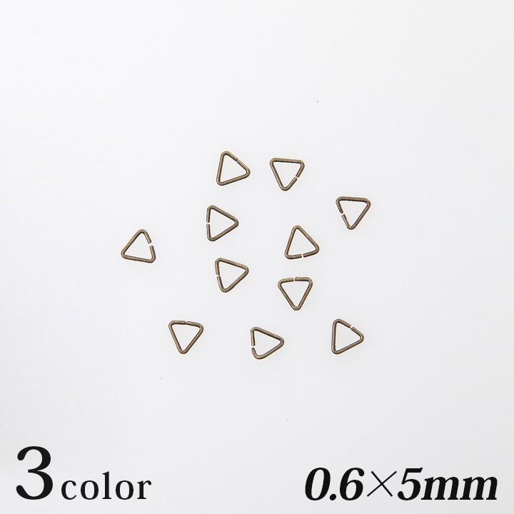 三角カン 0.6×5mm 5g 日本製 アクセサリー 金具 カン 三角 穴 ペンダント
