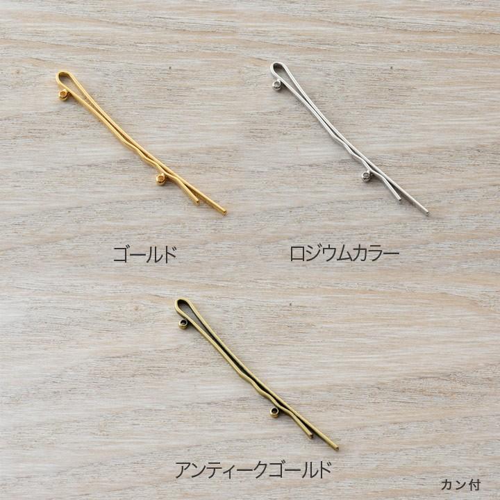 ヘアピン カン付 2個入 日本製 国産 ヘア アクセサリー金具 ピン カン 手芸材料の通販シュゲールyahoo 店 通販 Yahoo ショッピング