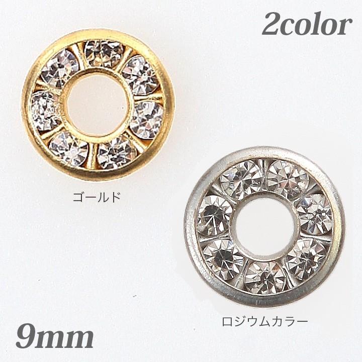 メタル フープピアス　ゴールド　ラインストーン メタルフープ ラインストーン付 ラウンド9mm 4個入 | メタル