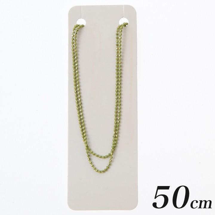 カラーボールチェーン カット入1 5mmピスタチオ50cm ボール チェーン 丸 カラー カット アクセサリー 01013052 手芸材料の通販シュゲールyahoo 店 通販 Yahoo ショッピング
