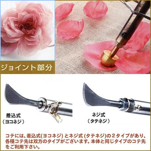 アートフラワー　ねじ式　コテ本線　コテ先　13種類セット　造花 フラワー コテ・コテ用具 玉コテ 7分 21mm : 手芸材料の通販シュゲール