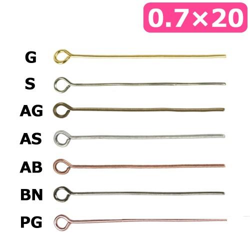9ピン 大袋 0.7×20mm 約30本｜アクセサリー金具 ハンドメイド アクセサリー パーツ まとめ買い トーカイ | クラフトハートトーカイ